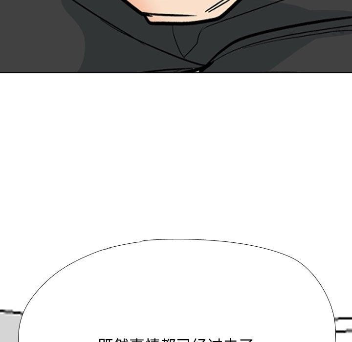 同事换换爱第197話