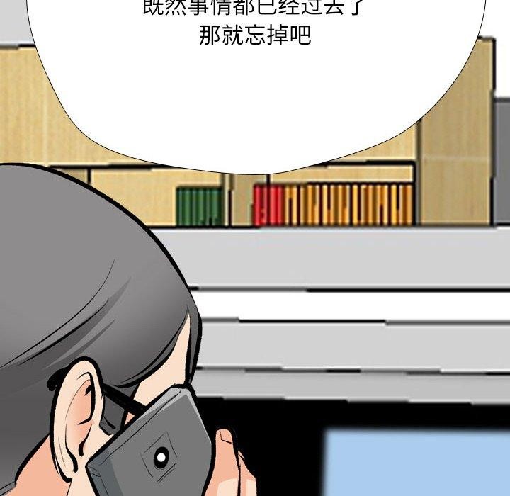 同事换换爱第197話