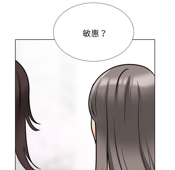 同事换换爱第197話