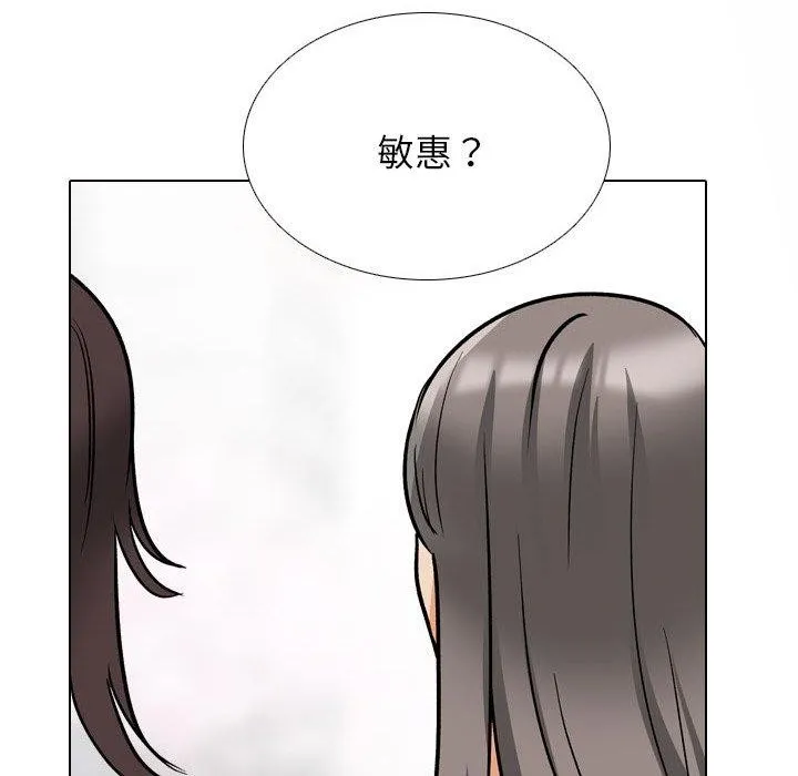 同事換換愛第197話