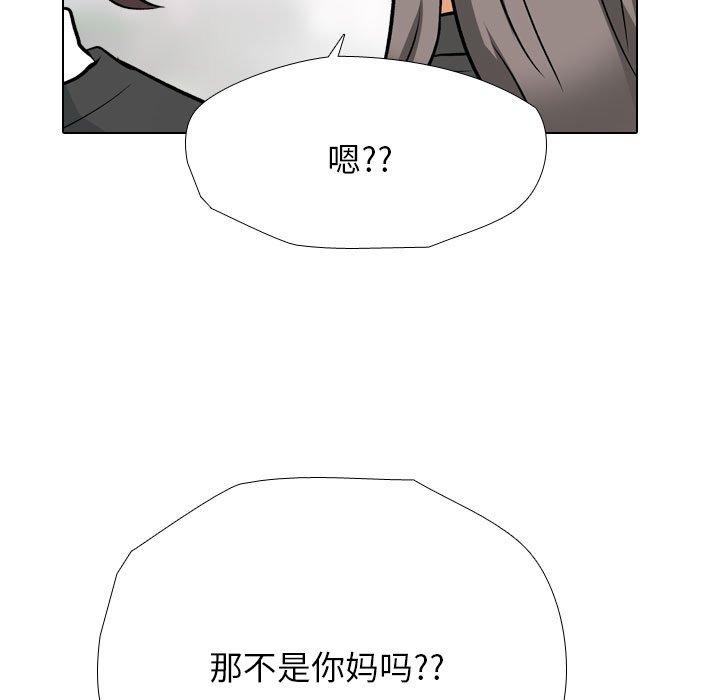 同事换换爱第197話