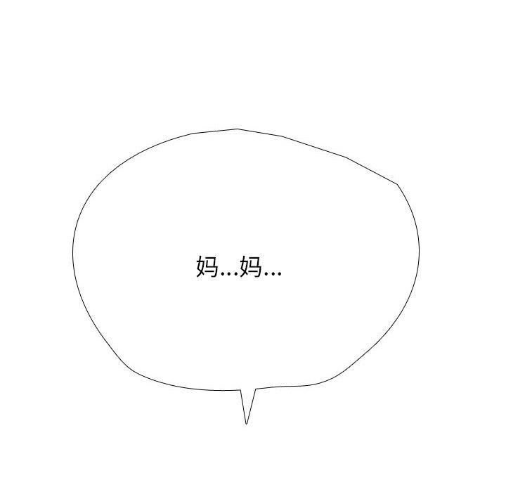 同事换换爱第197話