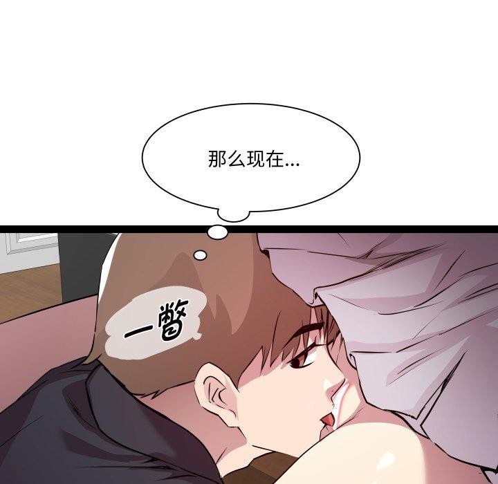 RE：23岁第25話