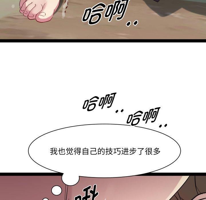 RE：23岁第25話