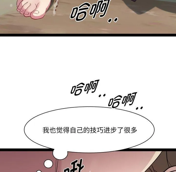 RE：23岁第25話