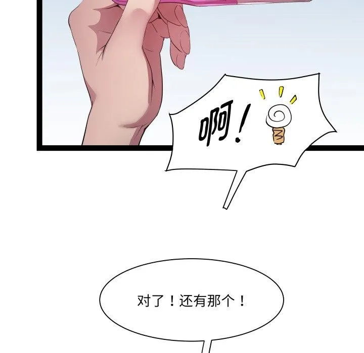 RE：23岁第25話