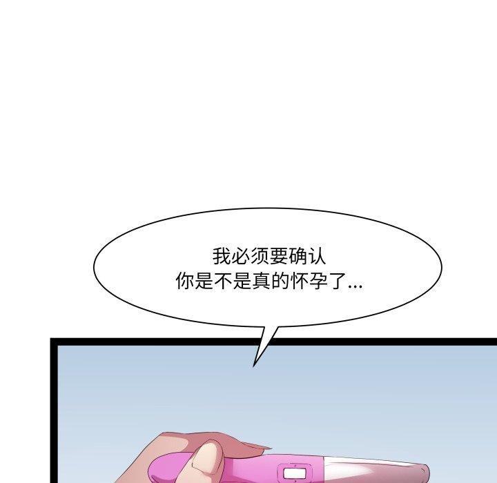 RE：23岁第25話