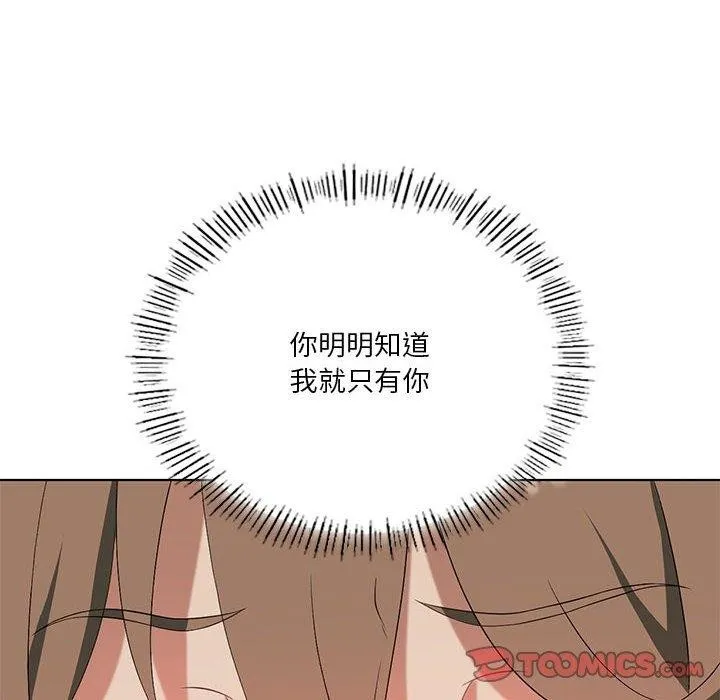 我靠升级逆袭成为大师第36話
