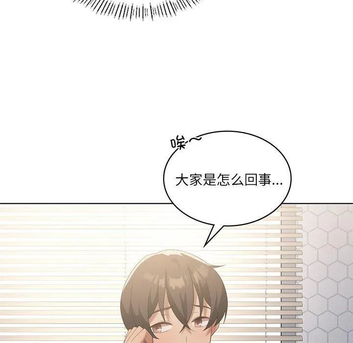我靠升级逆袭成为大师第36話