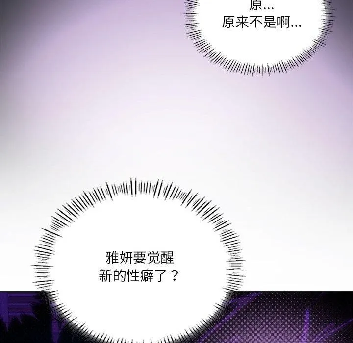 我靠升级逆袭成为大师第36話