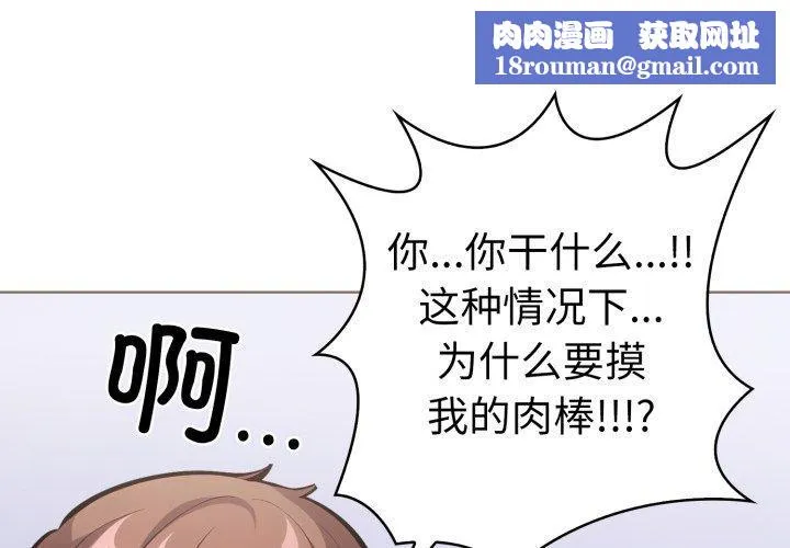 走不出的房间：第二季第20話