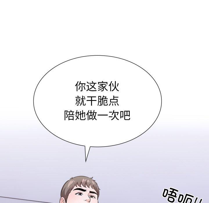 走不出的房间：第二季第20話
