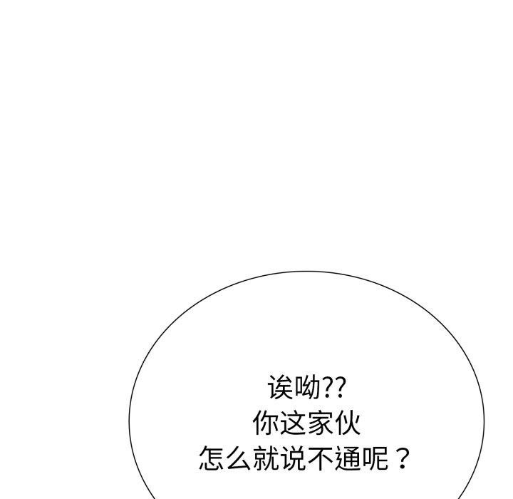 走不出的房间：第二季第20話