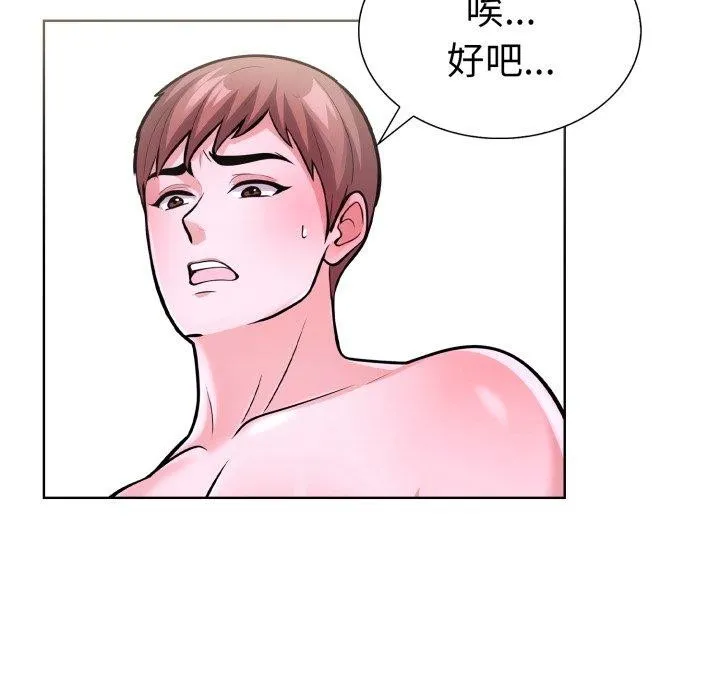 走不出的房间：第二季第20話