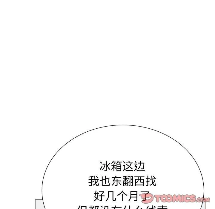 走不出的房间：第二季第20話