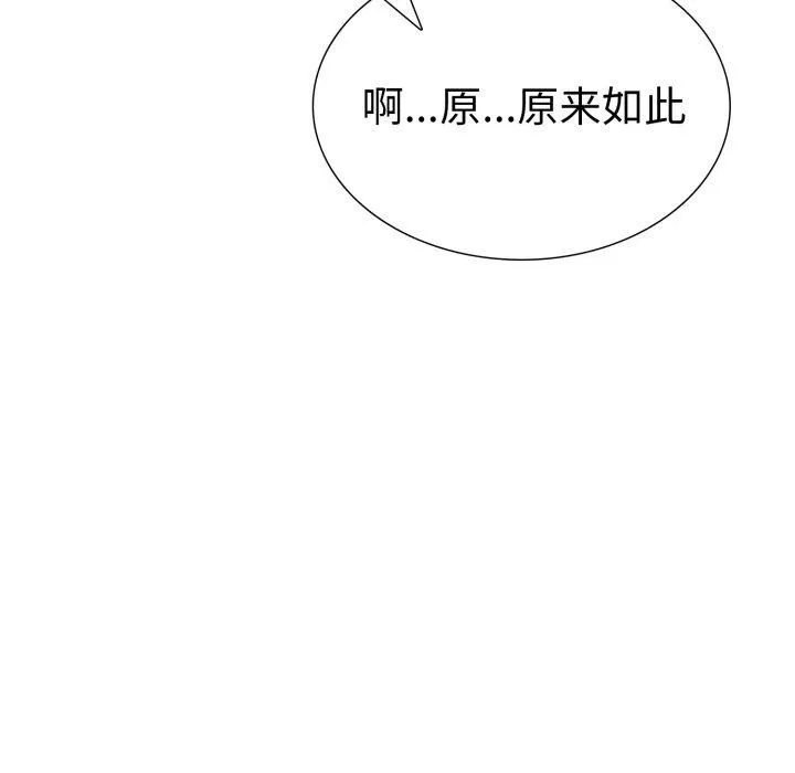 走不出的房间：第二季第20話