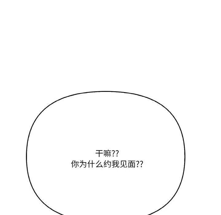 被隔壁房的男人NTR第10話
