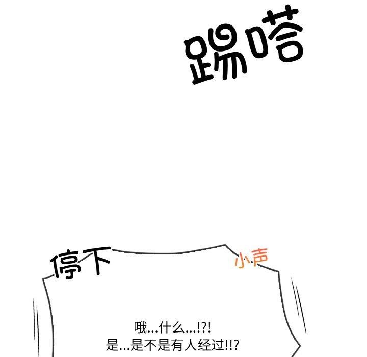 被隔壁房的男人NTR第10話