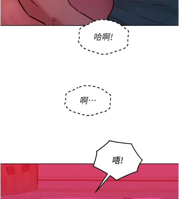 友情万睡第109話-陽光沙灘比基尼