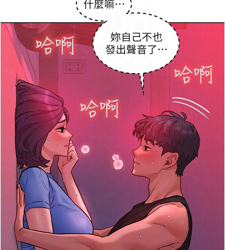 友情万睡第109話-陽光沙灘比基尼