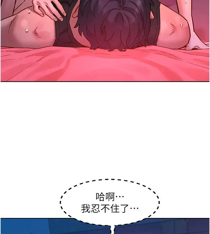 友情萬睡第109話-陽光沙灘比基尼
