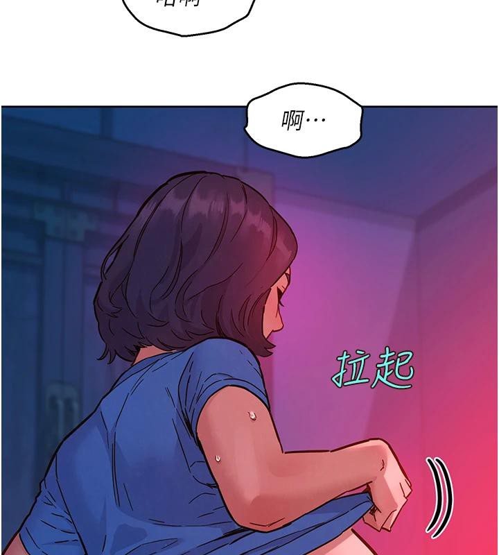 友情万睡第109話-陽光沙灘比基尼