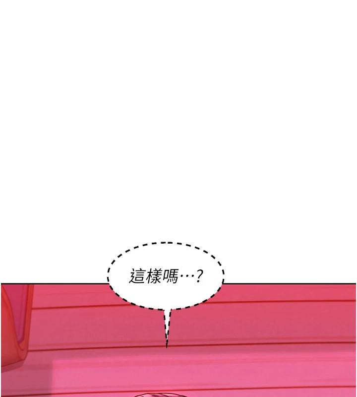 友情万睡第109話-陽光沙灘比基尼
