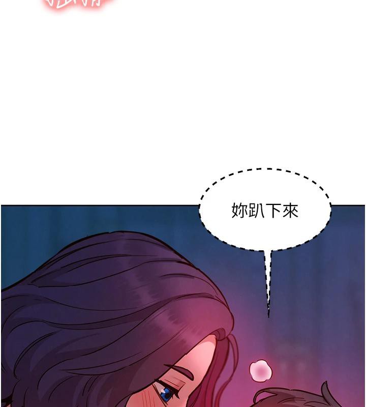 友情万睡第109話-陽光沙灘比基尼