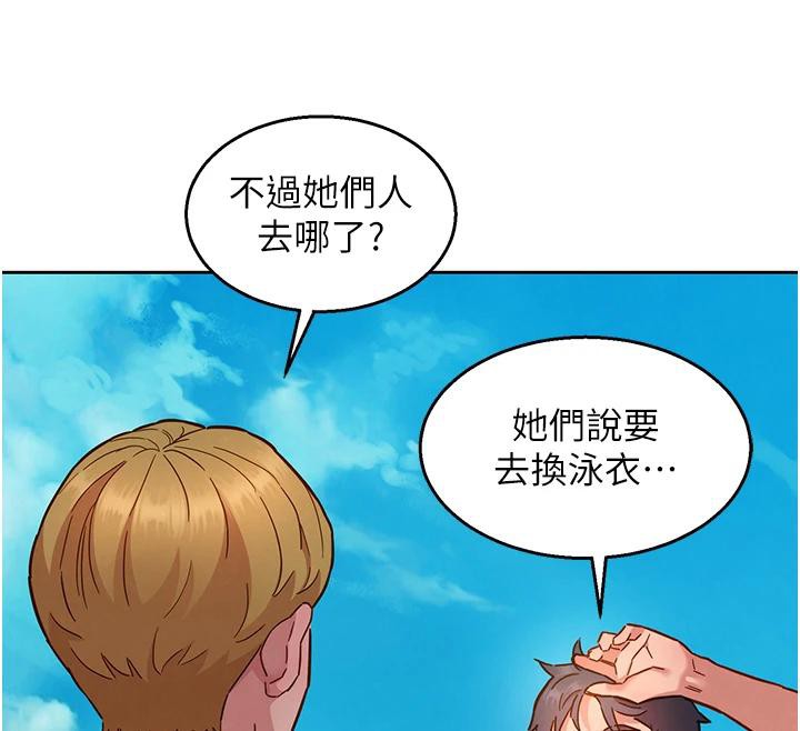 友情万睡第109話-陽光沙灘比基尼