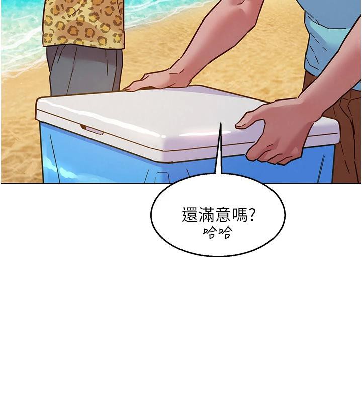 友情万睡第109話-陽光沙灘比基尼