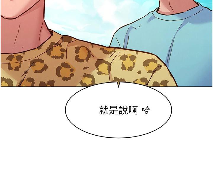 友情万睡第109話-陽光沙灘比基尼