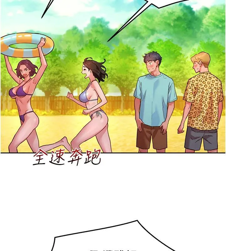 友情萬睡第109話-陽光沙灘比基尼