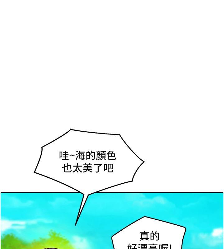 友情万睡第109話-陽光沙灘比基尼