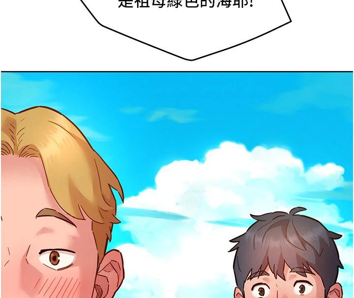友情万睡第109話-陽光沙灘比基尼