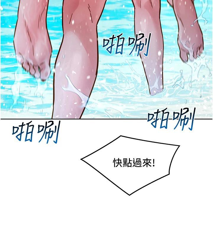 友情万睡第109話-陽光沙灘比基尼