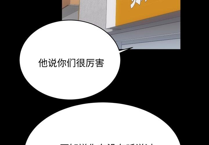 房产姐妹花第22話