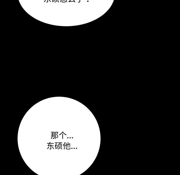 房产姐妹花第22話