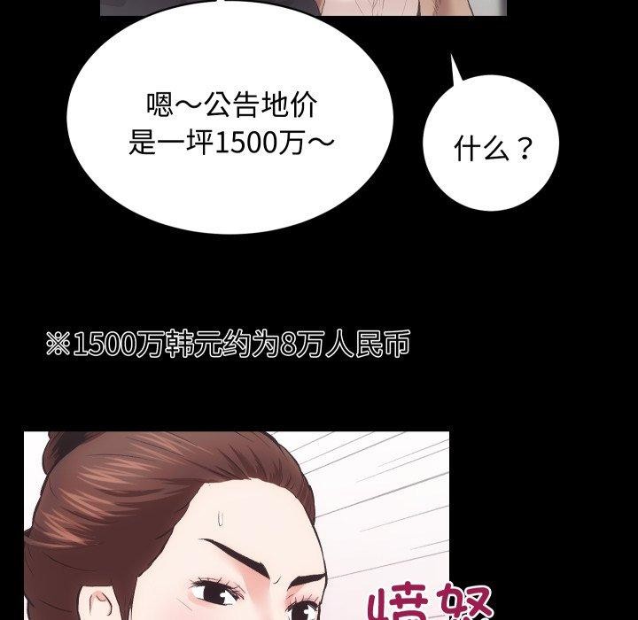 房产姐妹花第22話