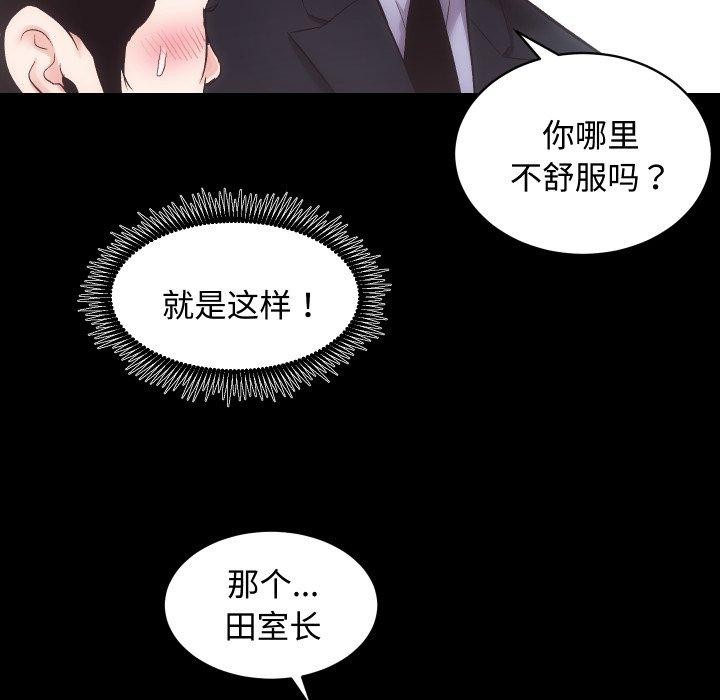 房产姐妹花第22話