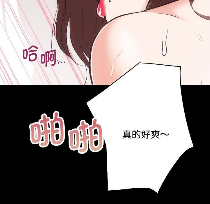房产姐妹花第22話