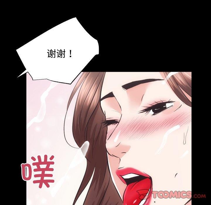 房产姐妹花第22話