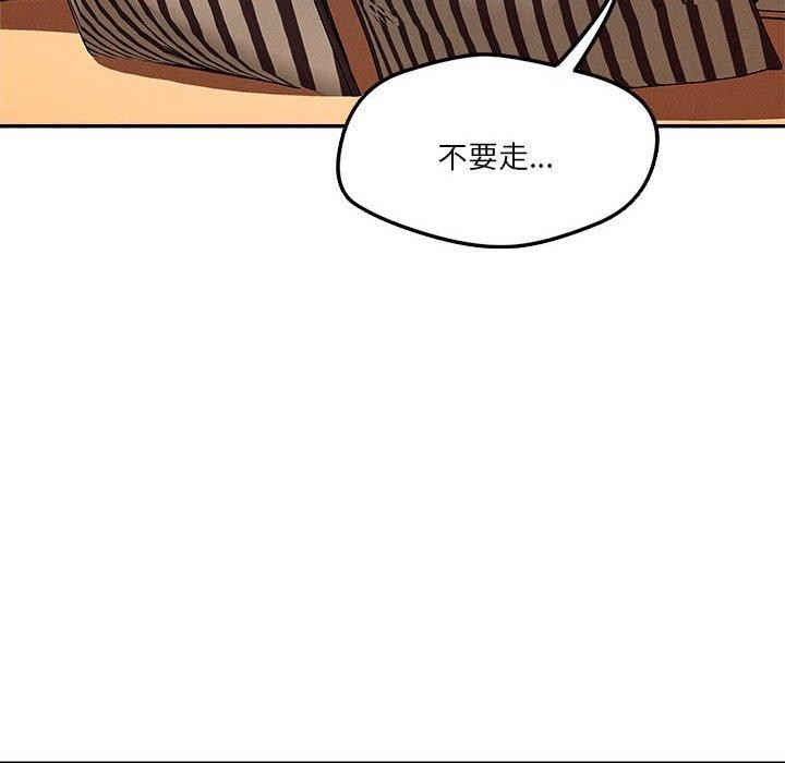 恋人未满第29話