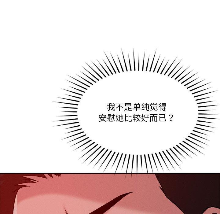 恋人未满第29話