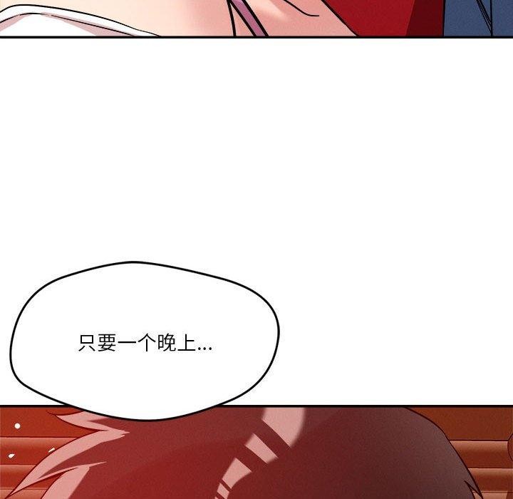 恋人未满第29話