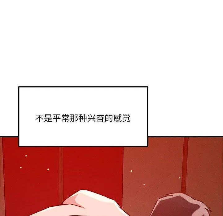恋人未满第29話