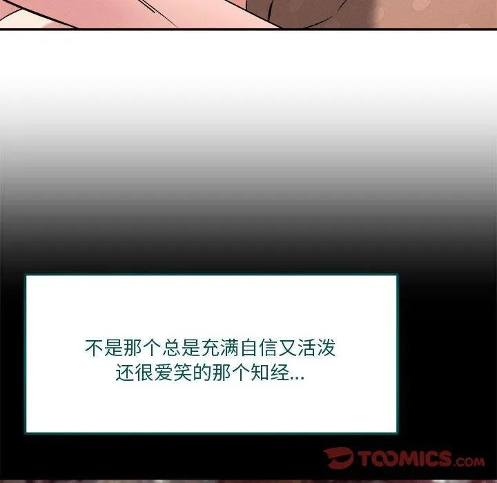 恋人未满第29話