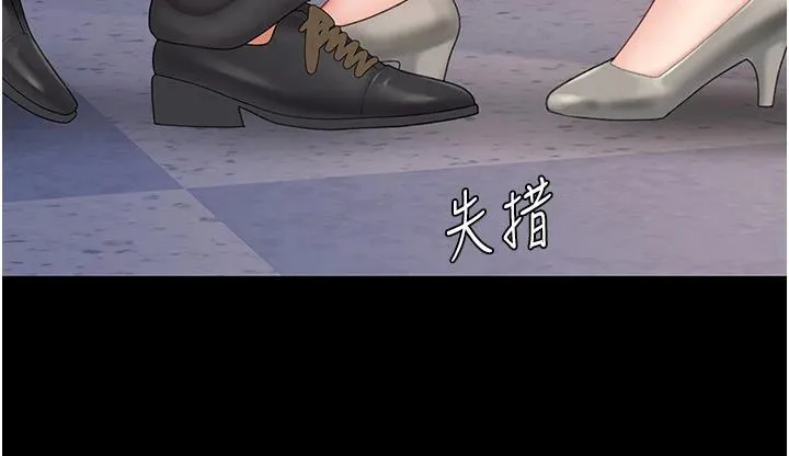 復仇母女丼第86話-變態組長下空開會