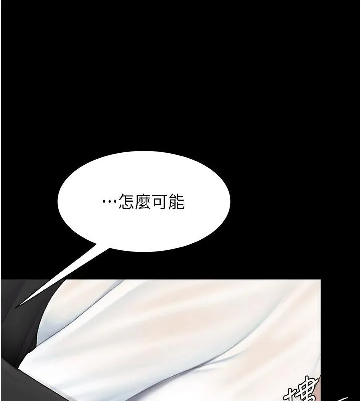 復仇母女丼第86話-變態組長下空開會