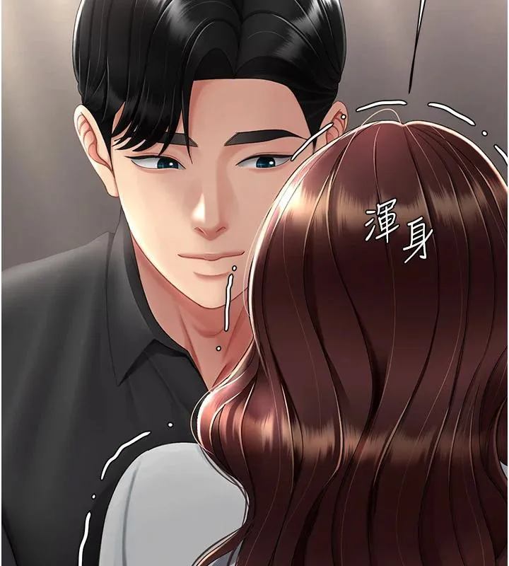 復仇母女丼第86話-變態組長下空開會