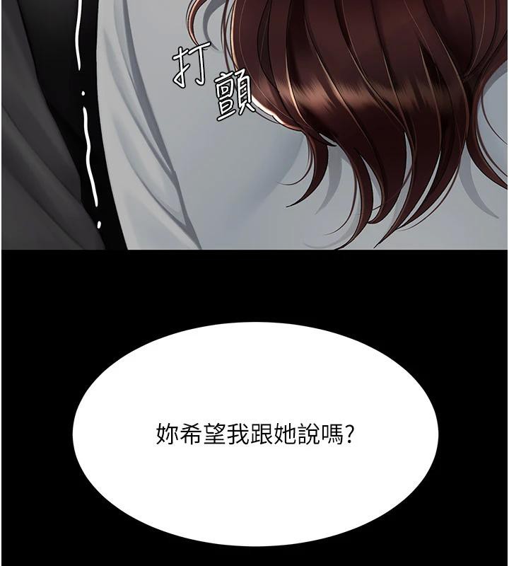 復仇母女丼第86話-變態組長下空開會